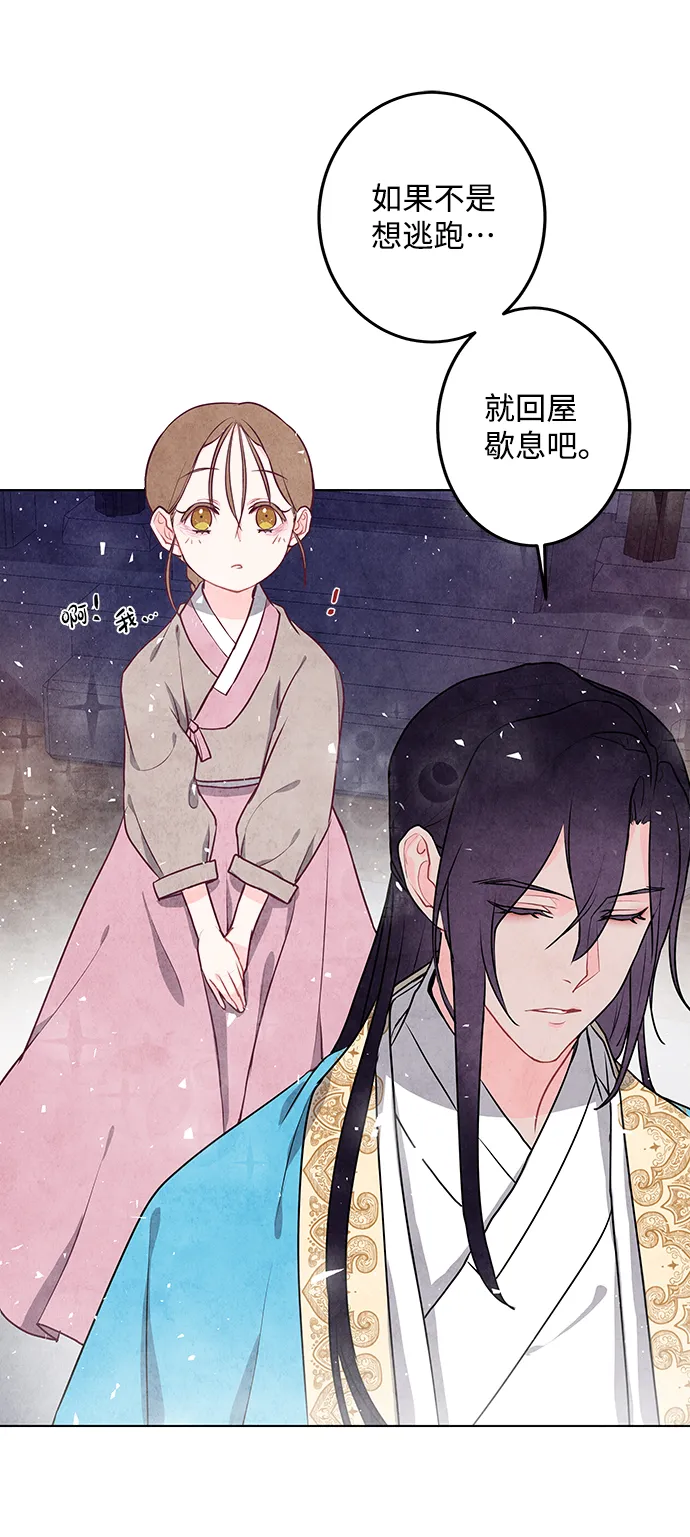 第5话 第28页