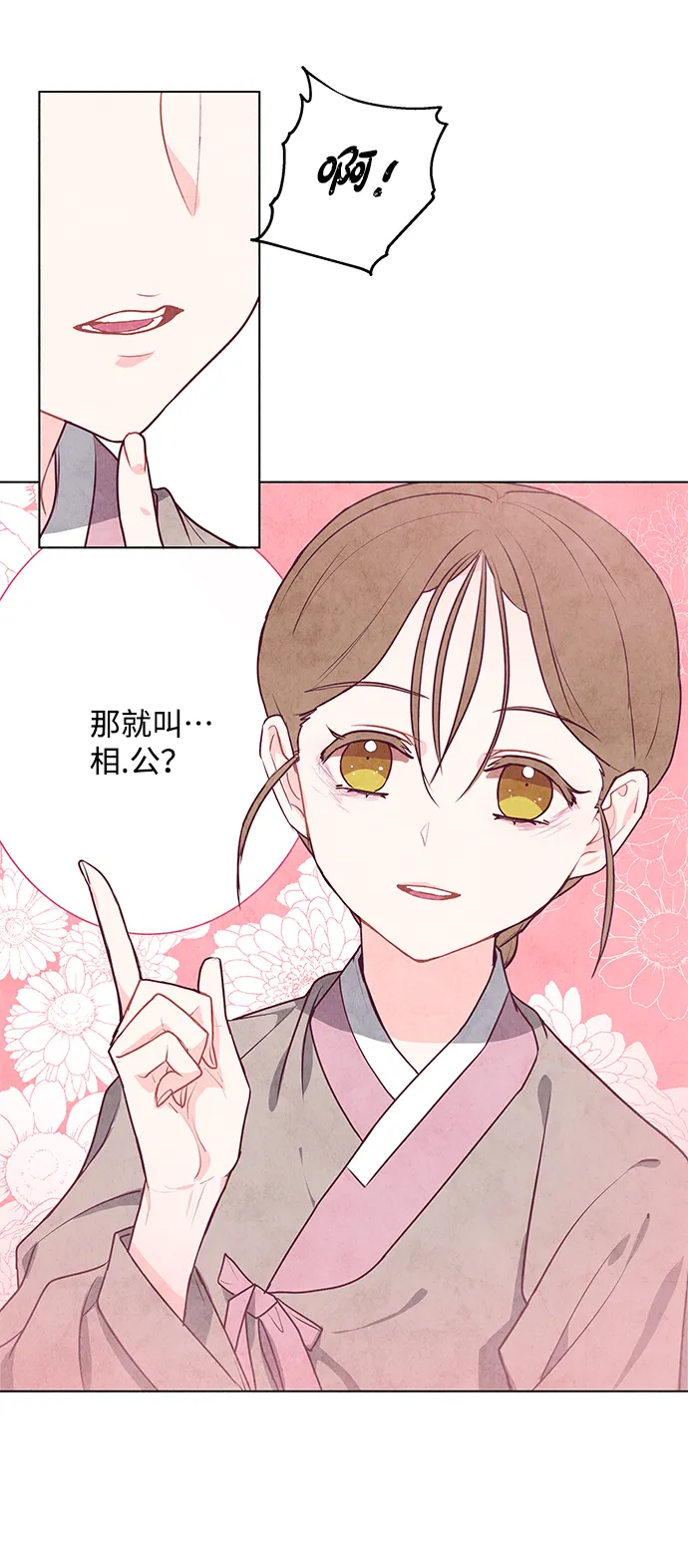 第5话 第31页