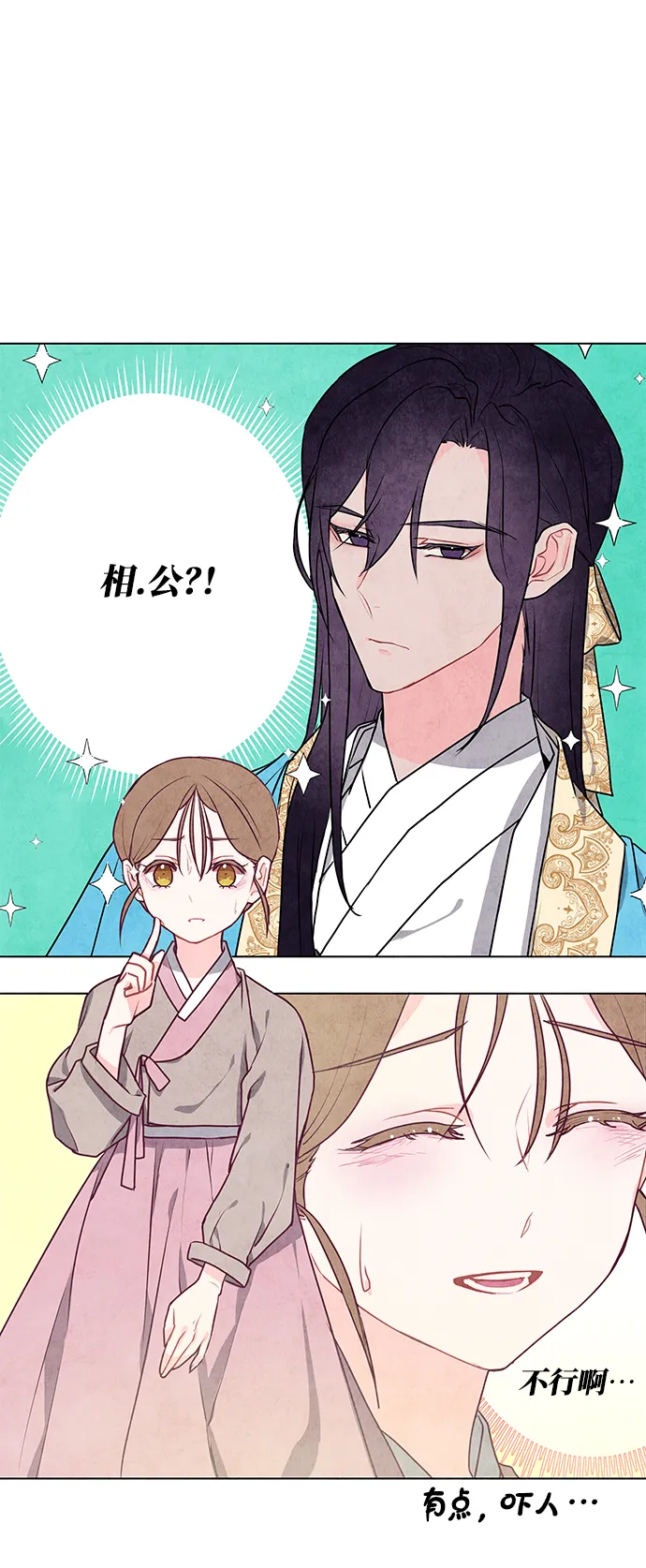 第5话 第32页