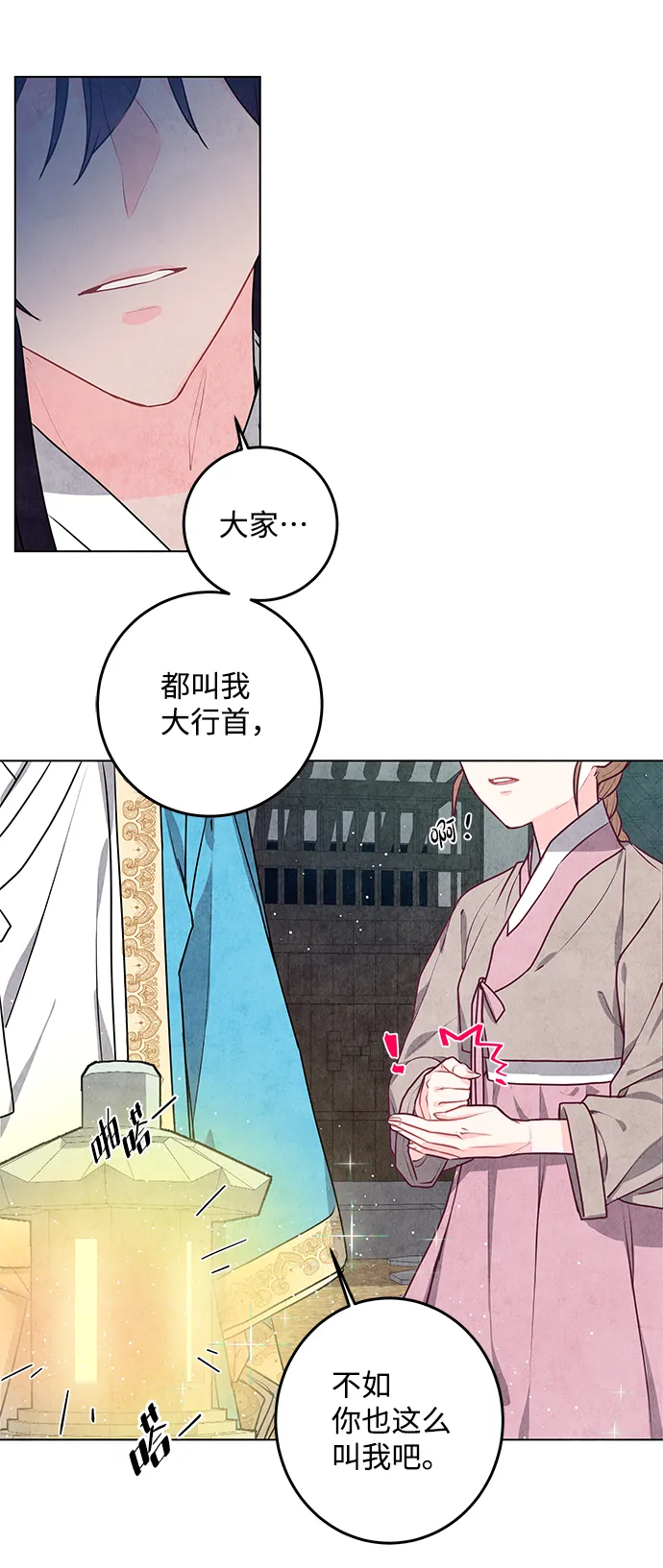 第5话 第35页