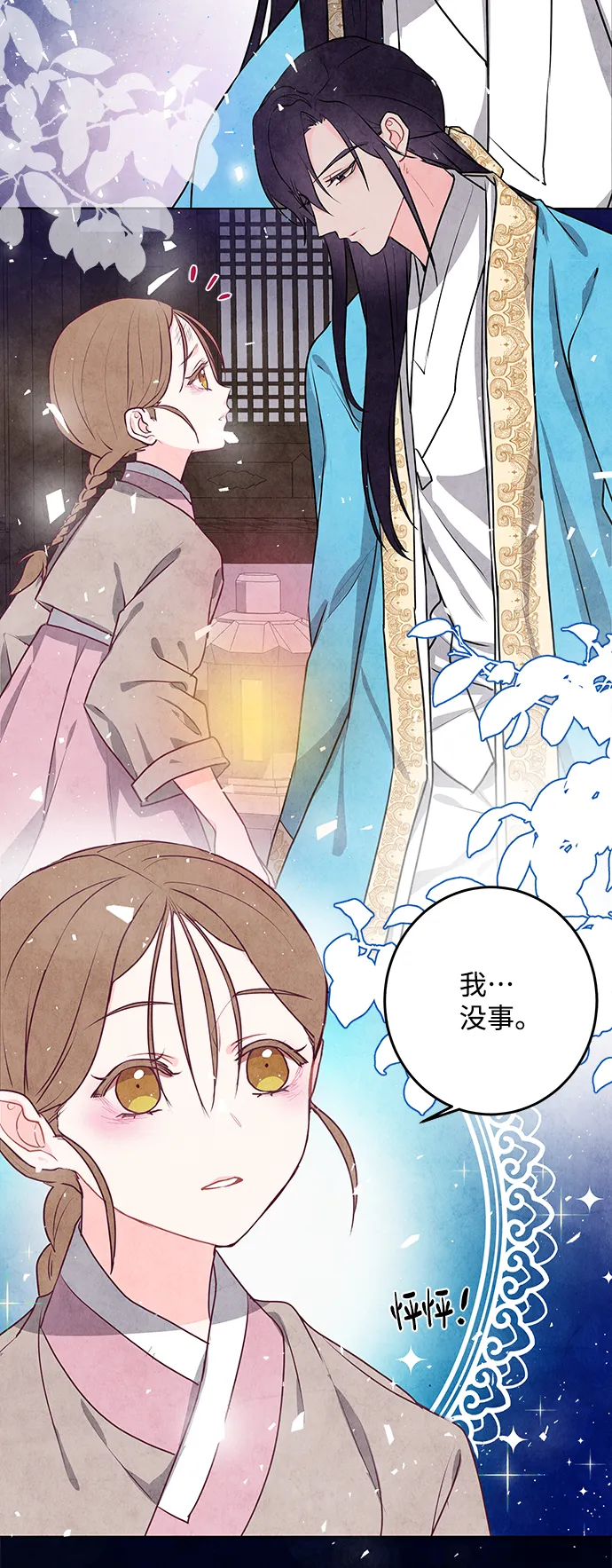 第5话 第40页