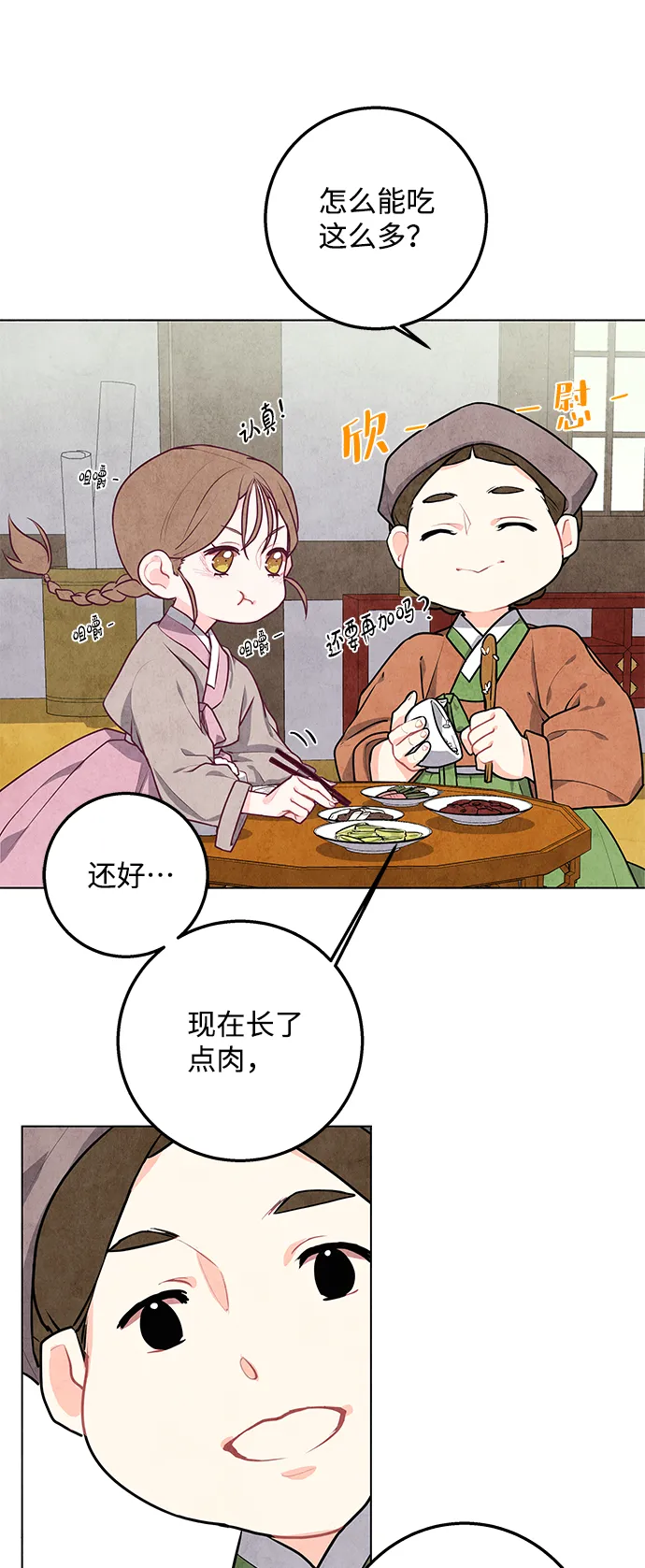 第5话 第44页