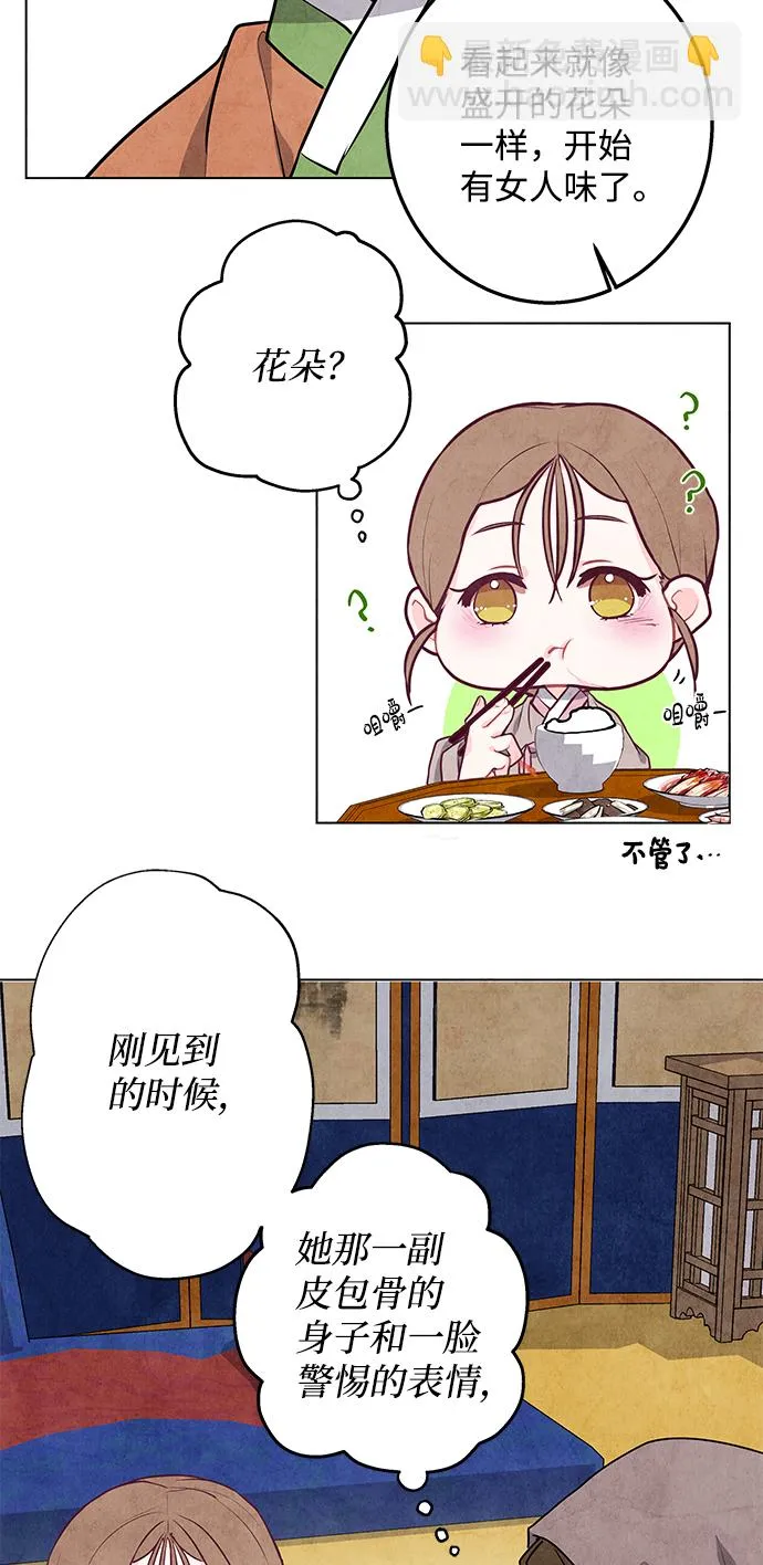 第5话 第45页