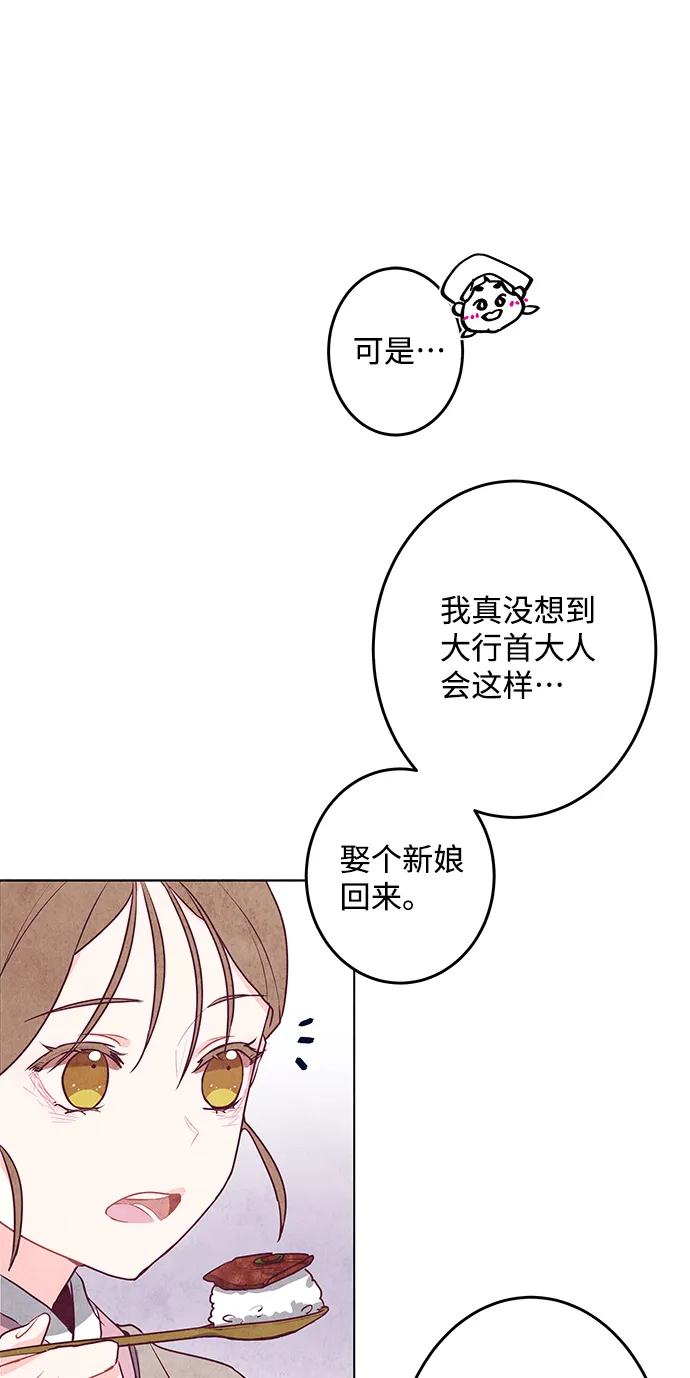第5话 第47页