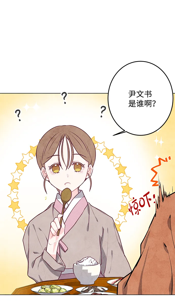第5话 第49页