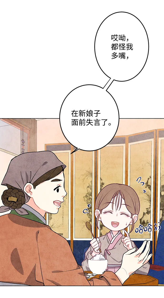 第5话 第50页