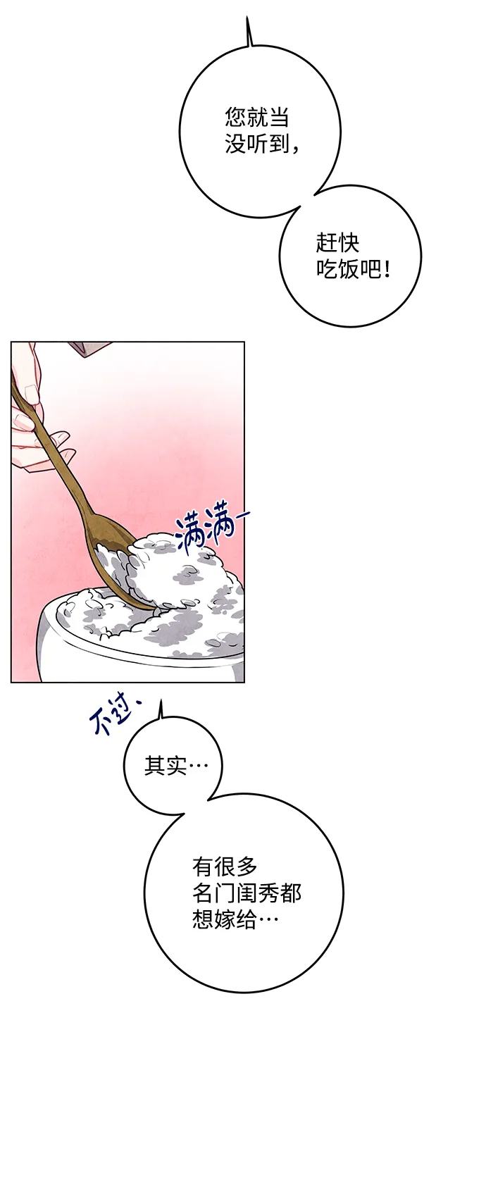 第5话 第51页