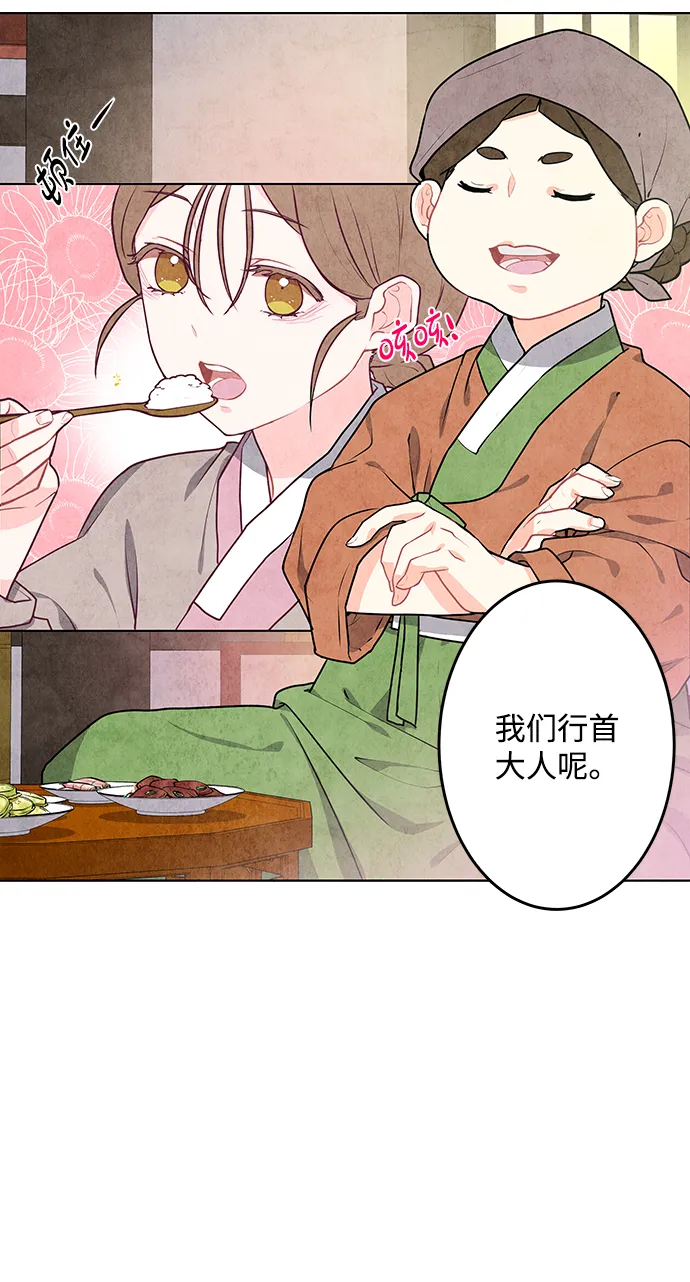 第5话 第52页