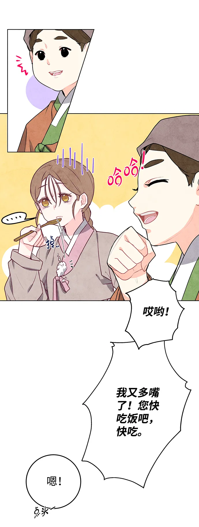第5话 第54页