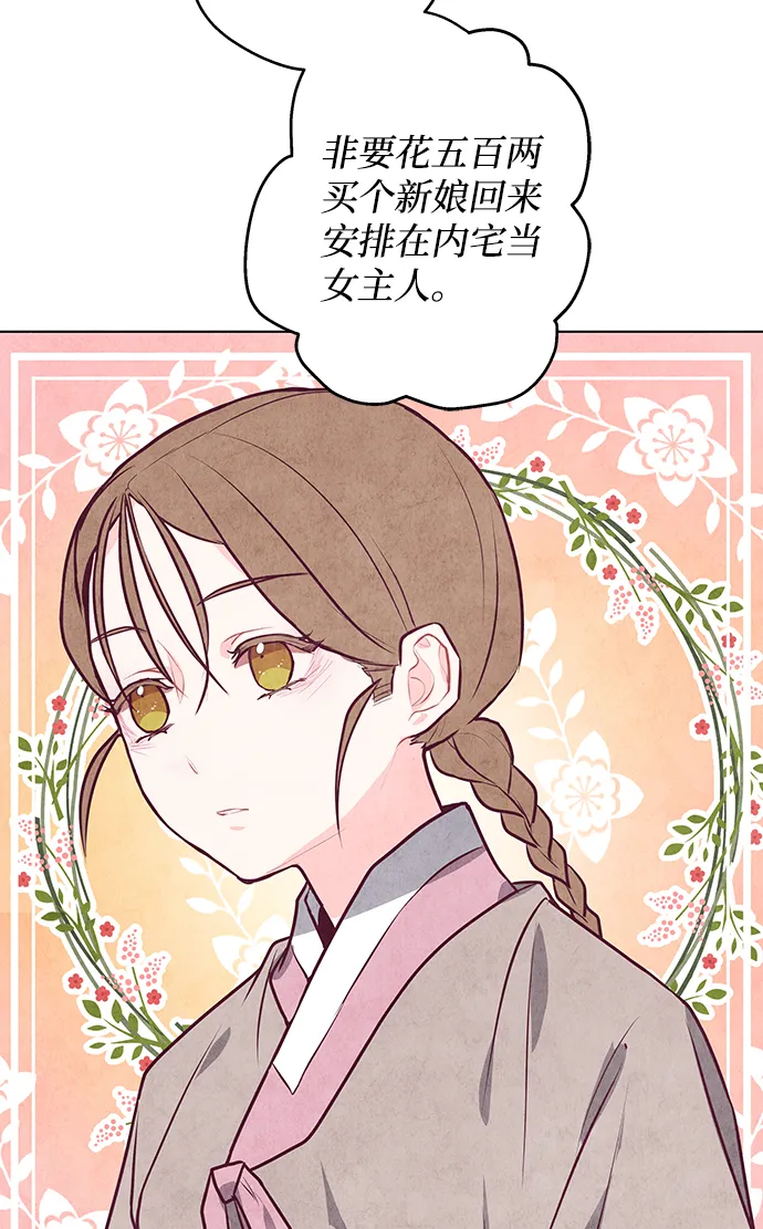 第5话 第56页