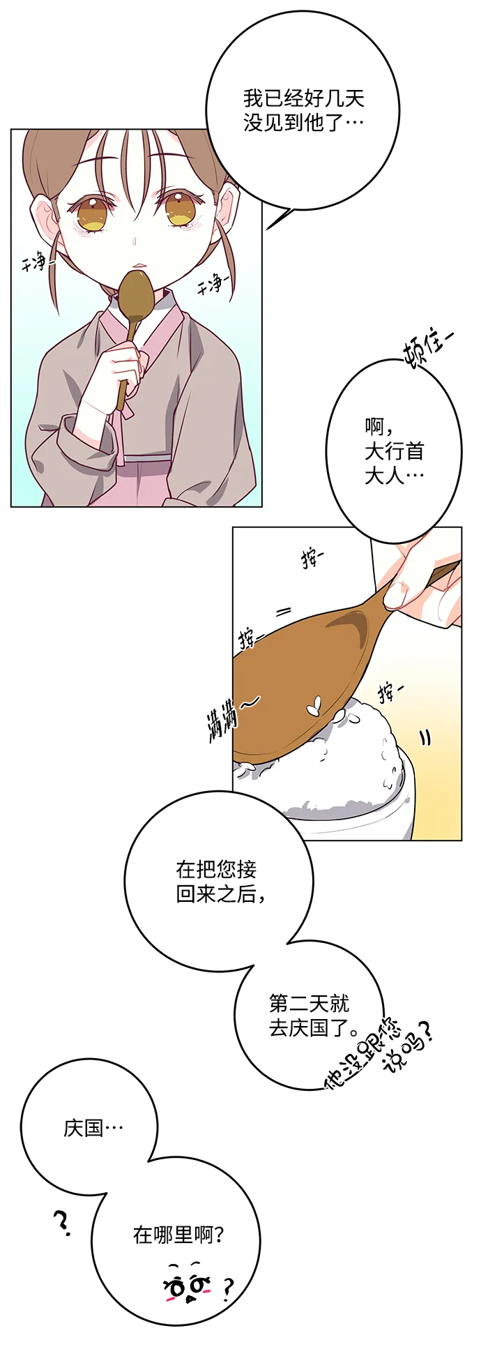 第5话 第59页