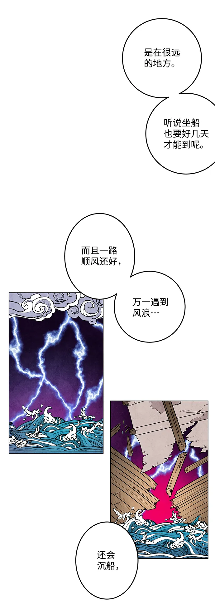 第5话 第60页