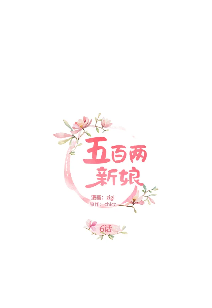 第6话 第2页