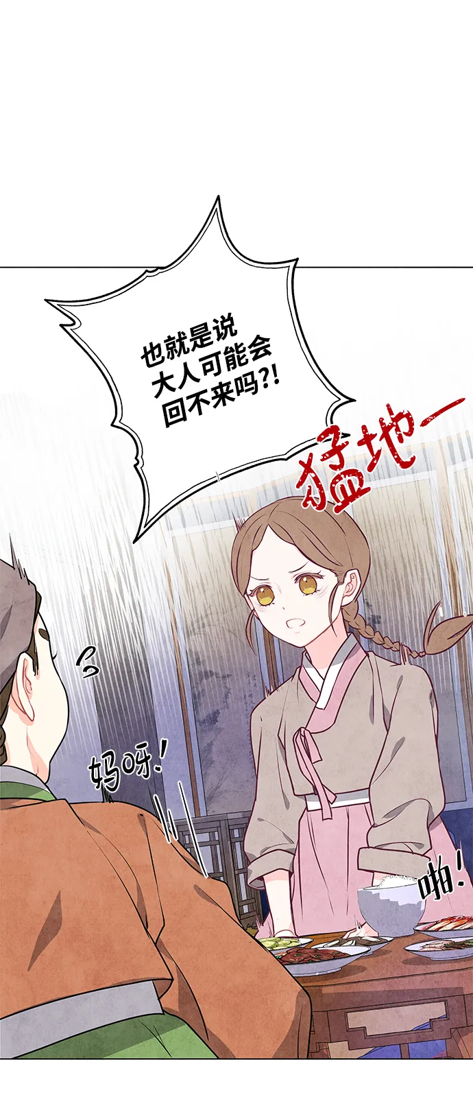 第6话 第5页