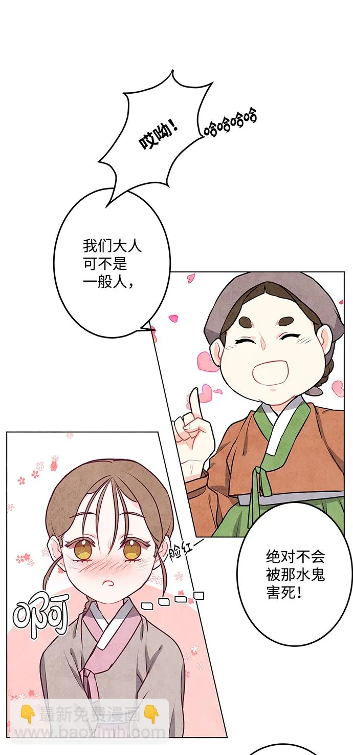 第6话 第6页