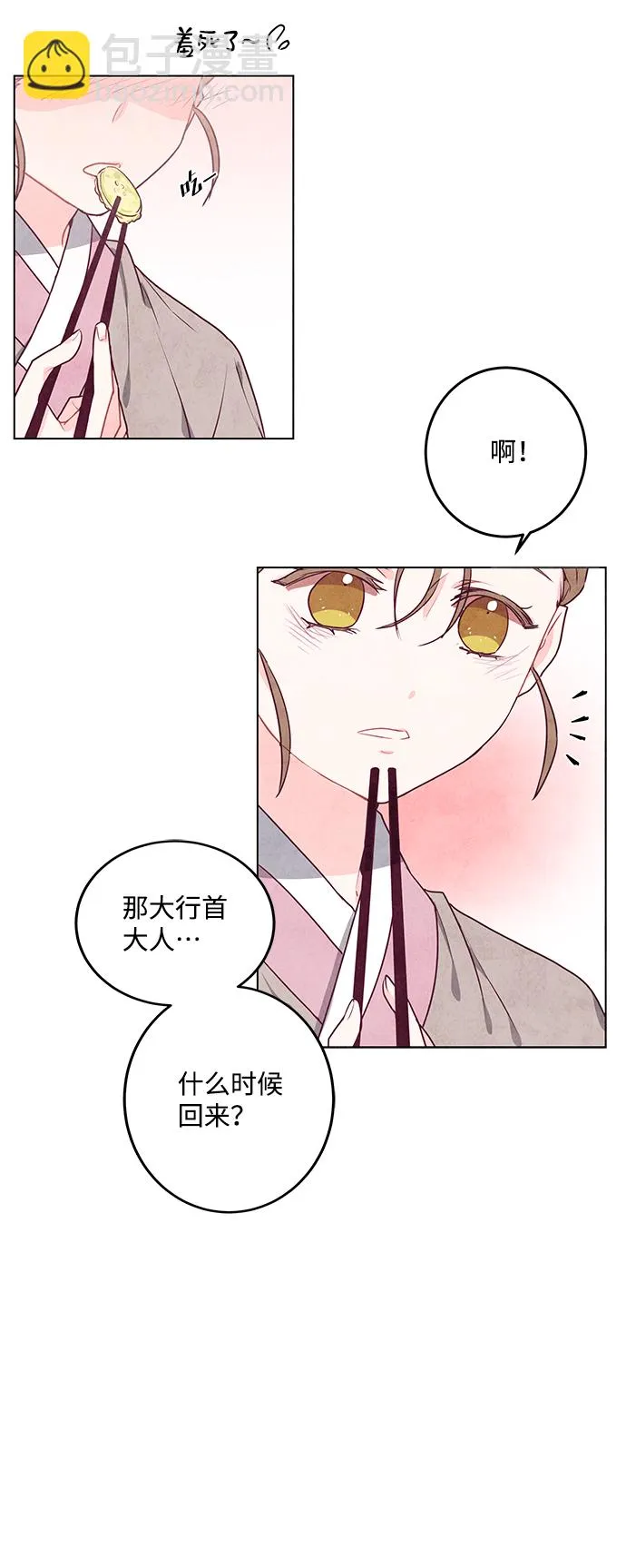 第6话 第8页