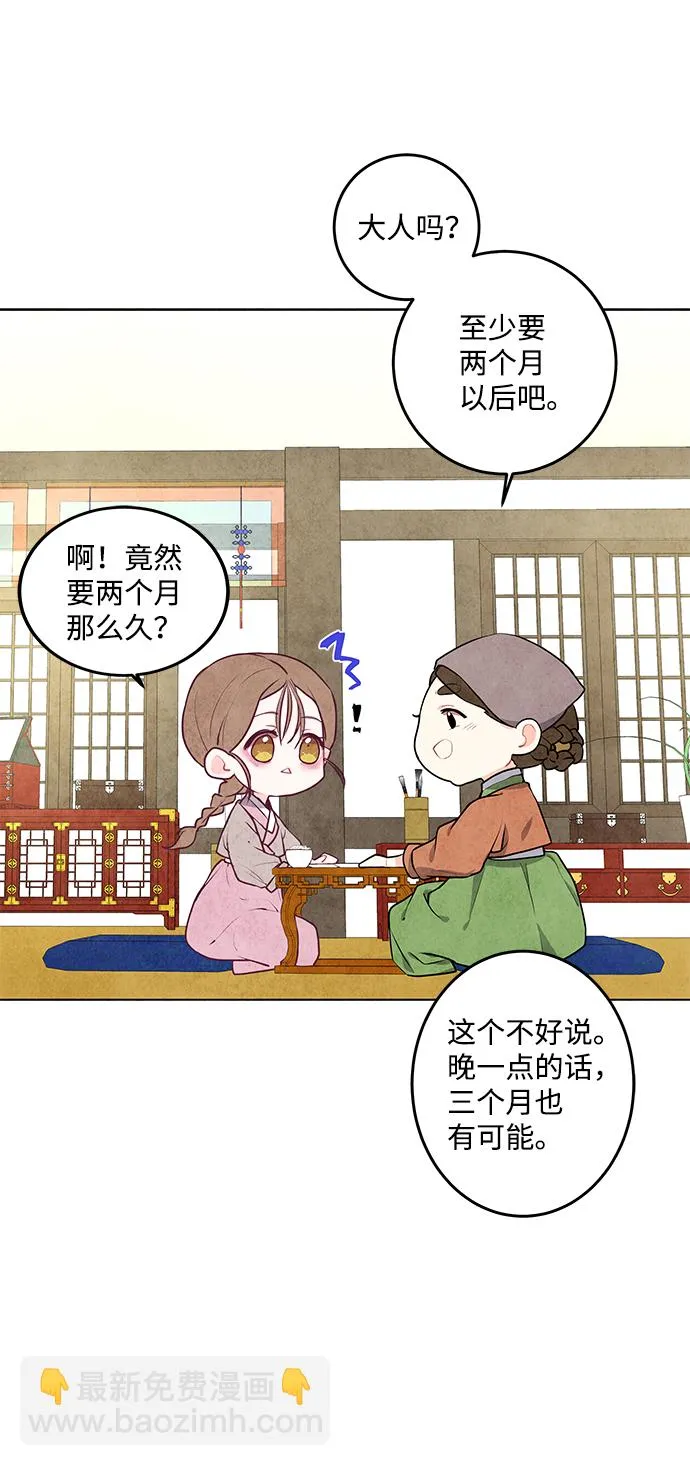 第6话 第9页