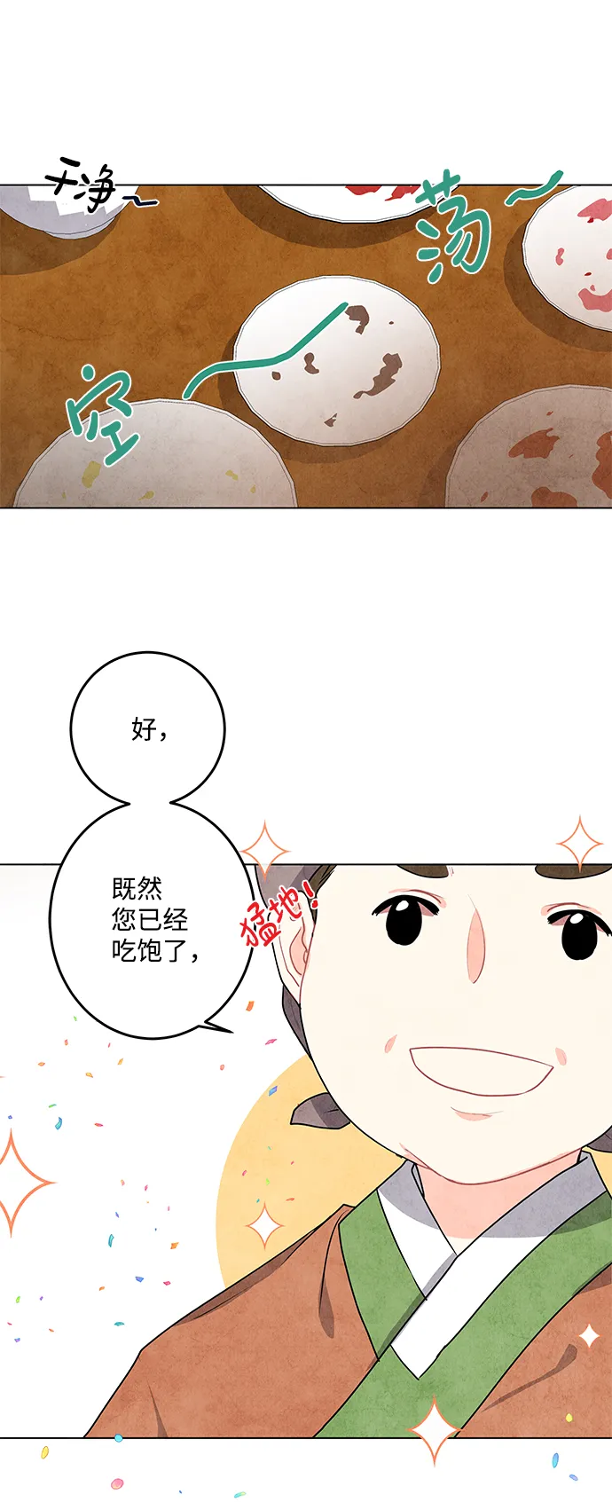 第6话 第11页