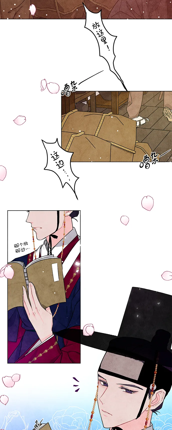 第6话 第16页