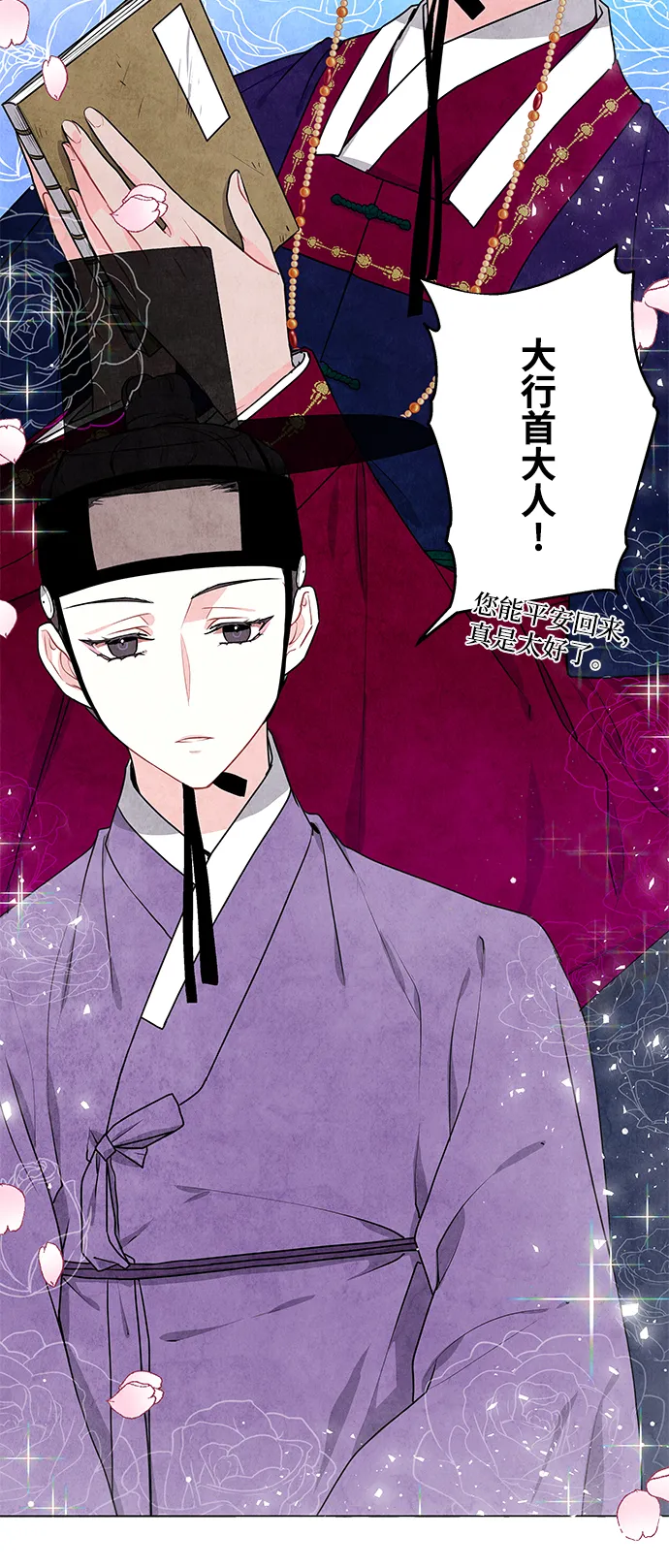 第6话 第17页