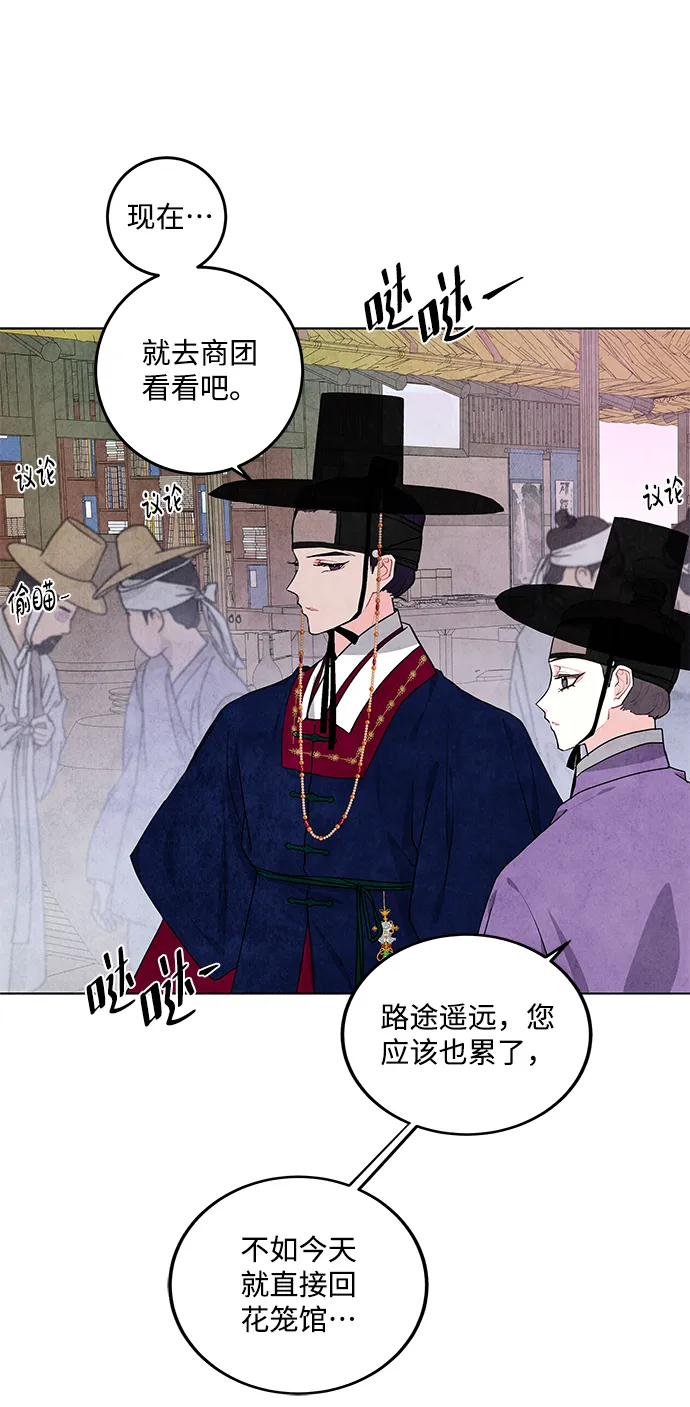 第6话 第20页