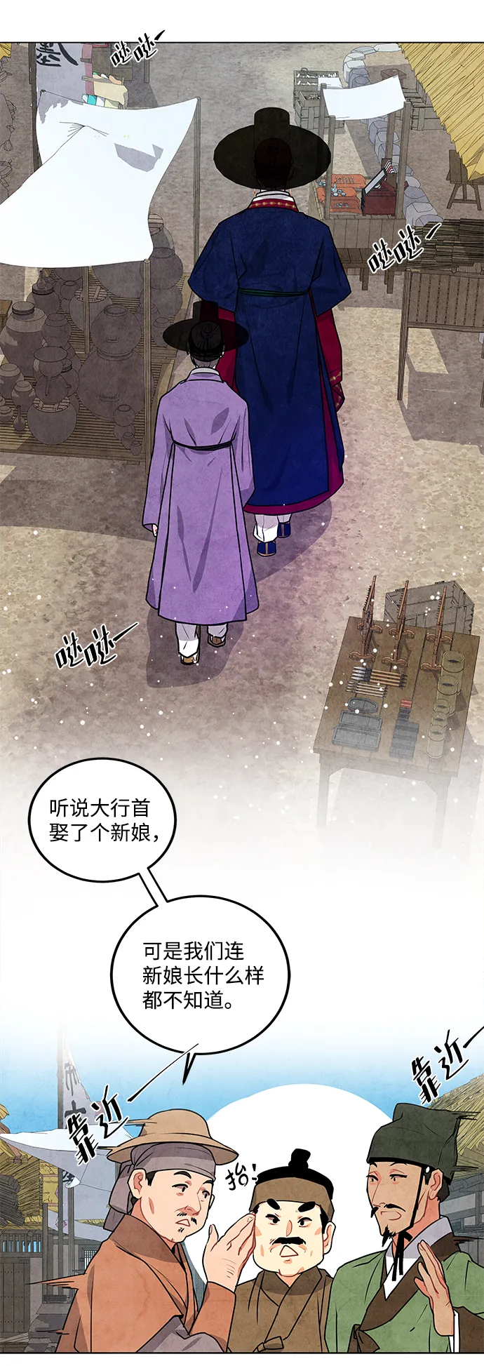 第6话 第31页