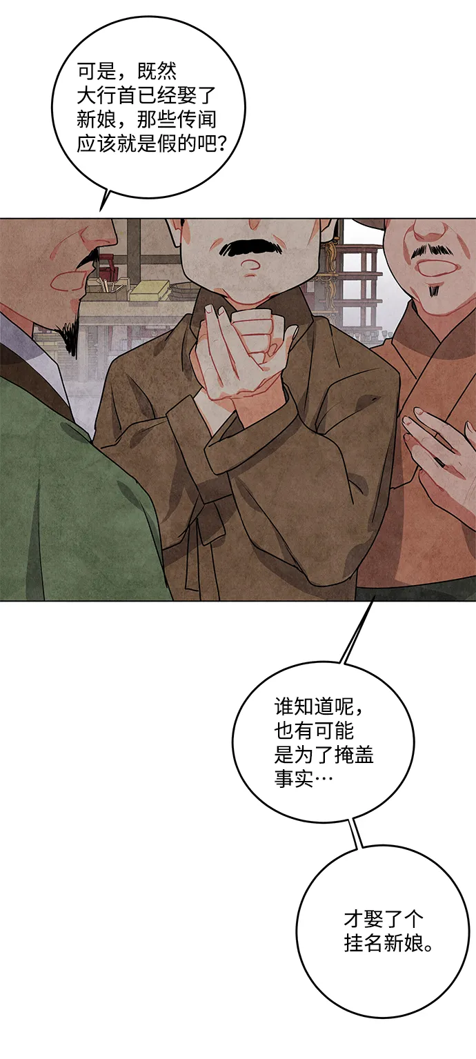 第6话 第33页