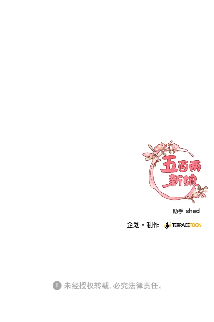第6话 第51页