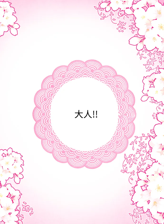 第7话 第2页