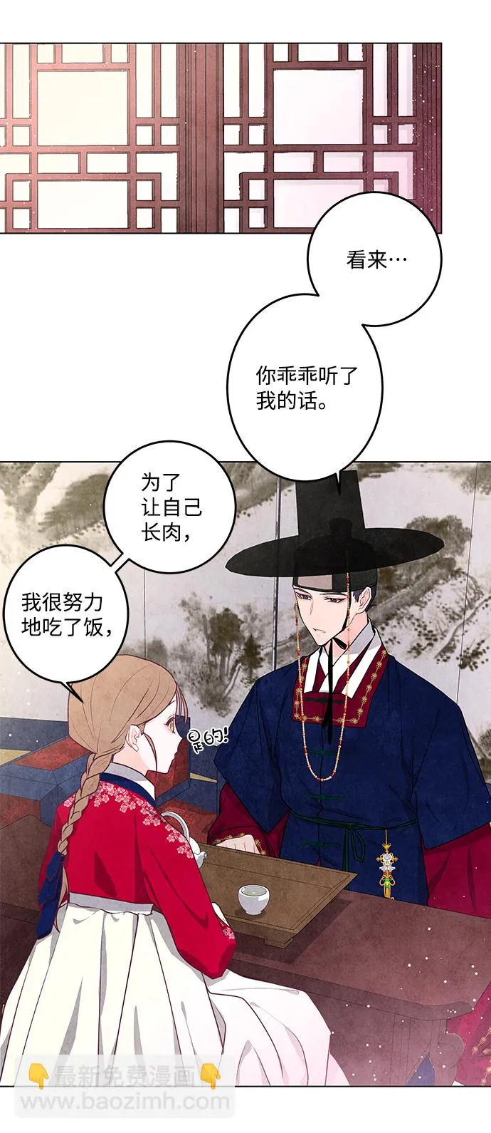 第7话 第5页