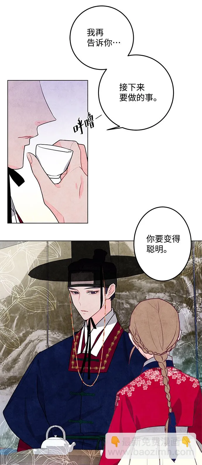 第7话 第8页