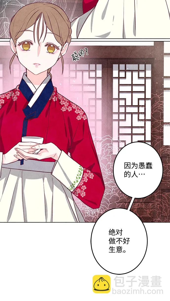第7话 第9页