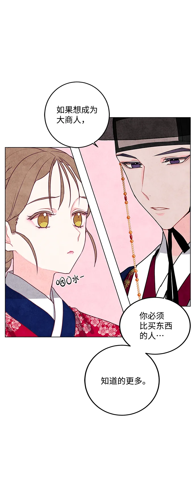 第7话 第10页