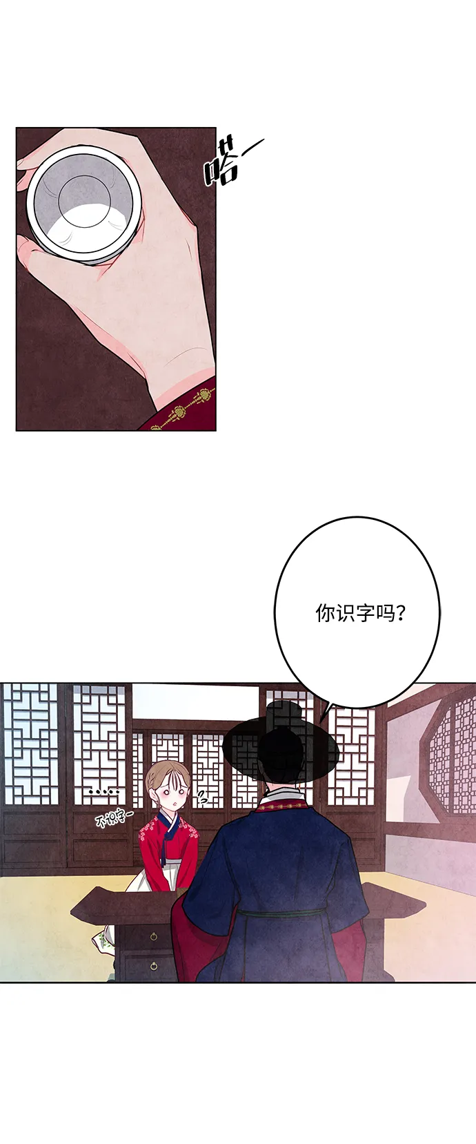 第7话 第11页