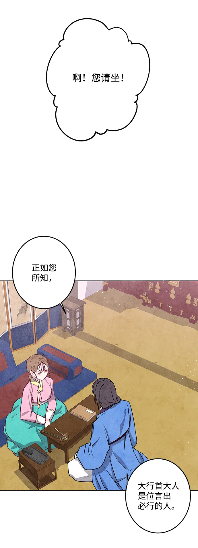 第7话 第21页