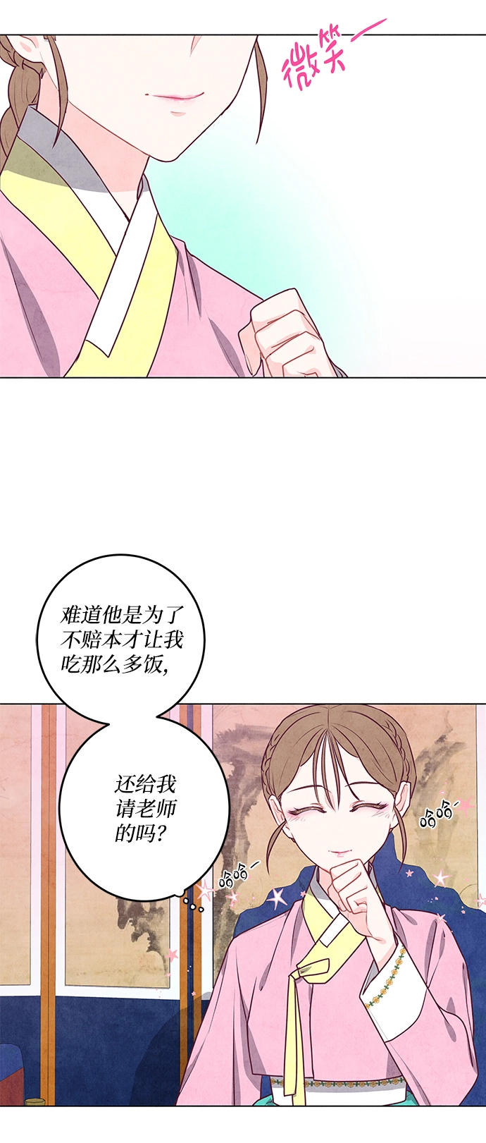 第7话 第25页