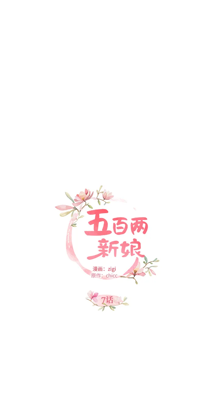 第7话 第27页