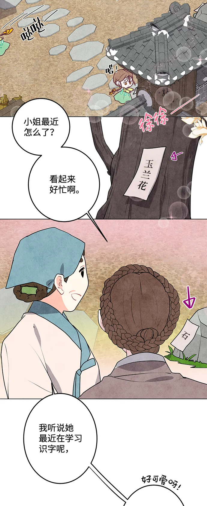 第7话 第29页