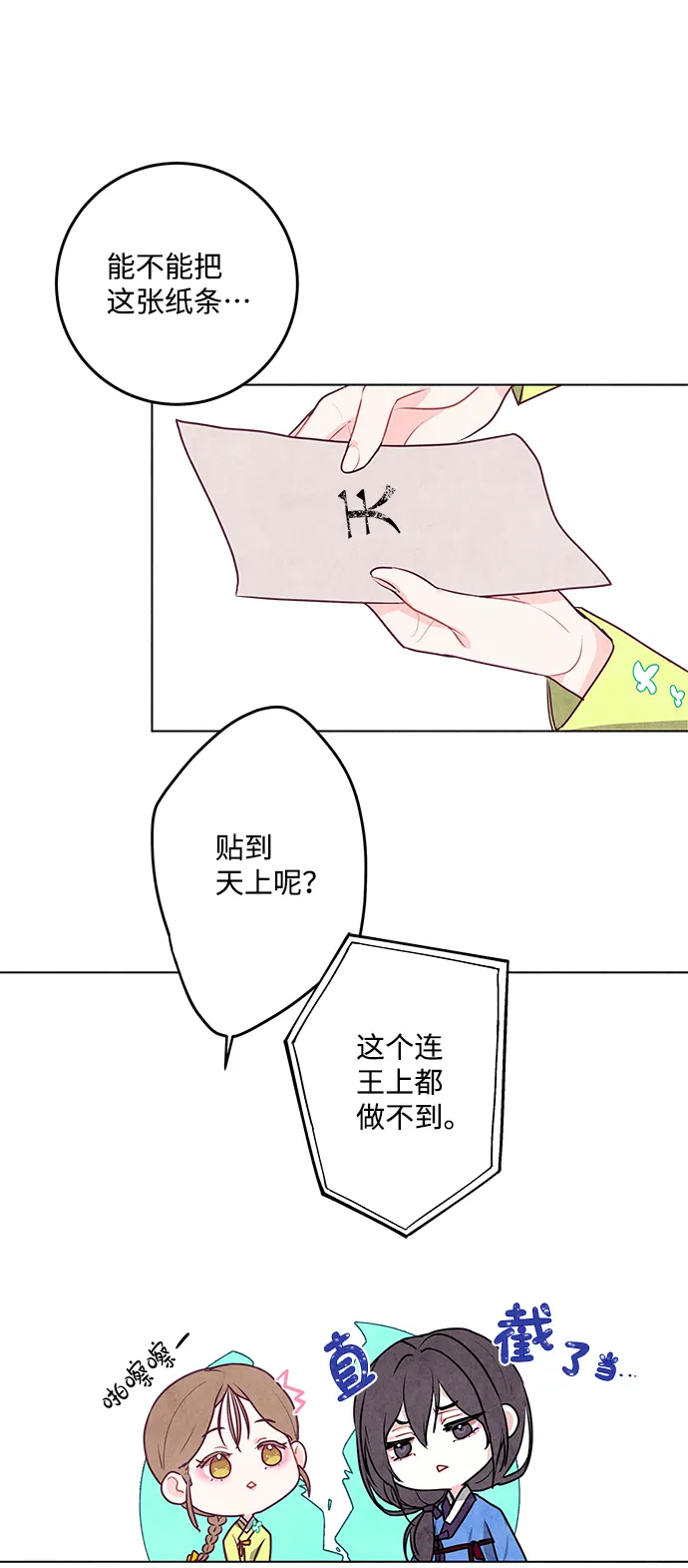 第7话 第32页