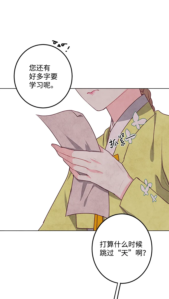 第7话 第36页
