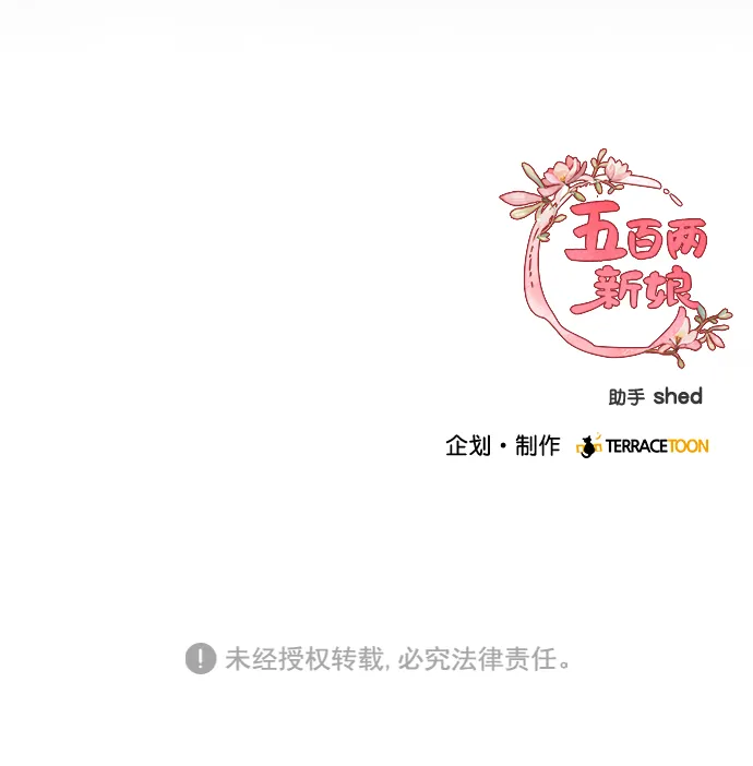 第7话 第51页