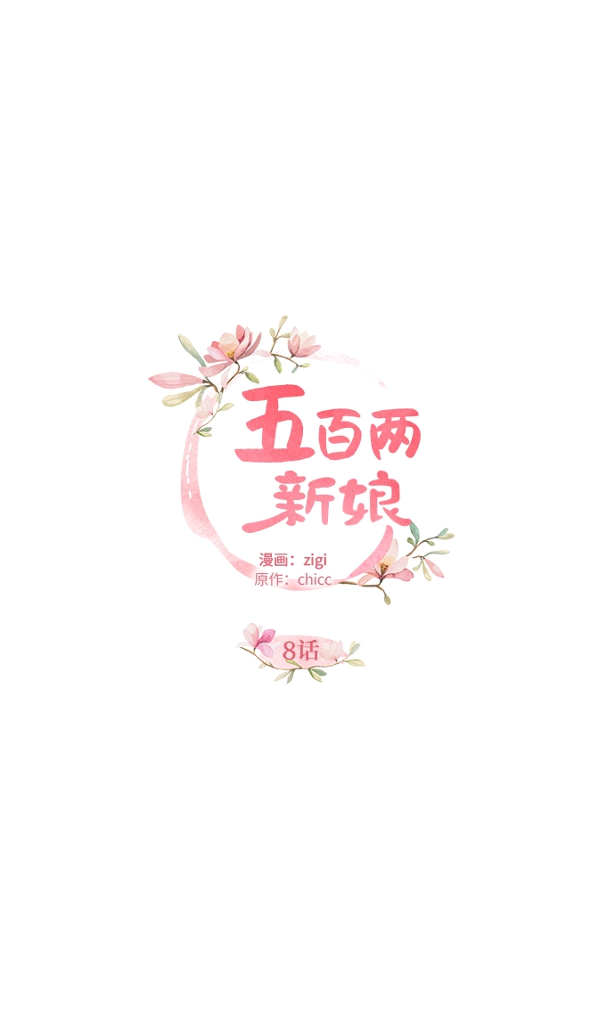 第8话 第2页