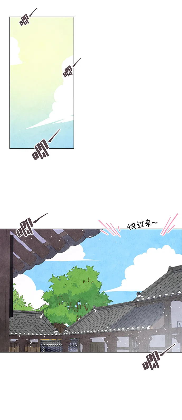 第8话 第3页