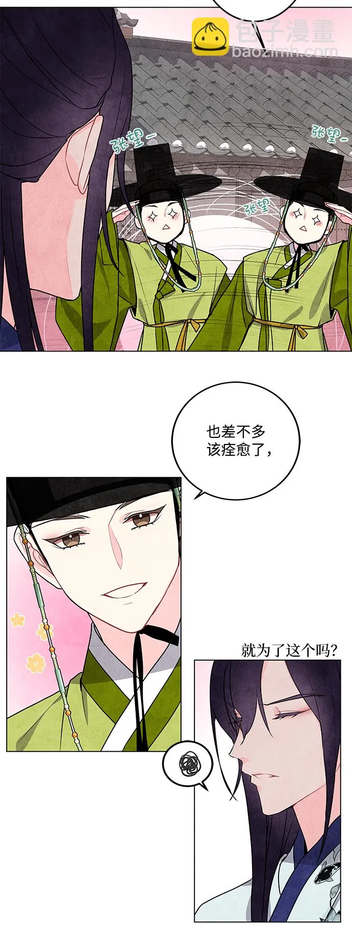 第8话 第5页