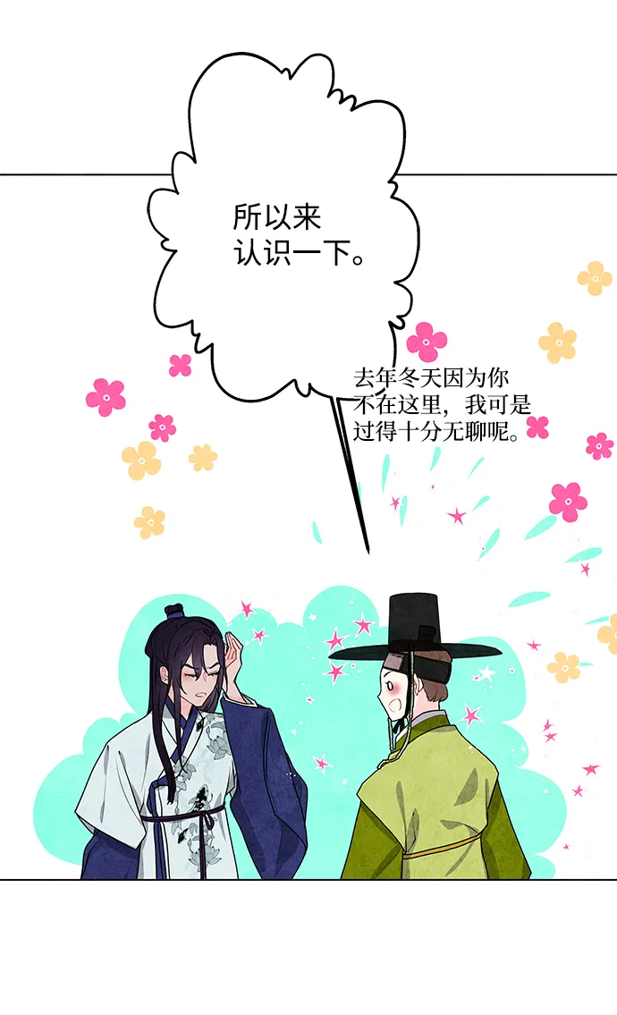 第8话 第6页