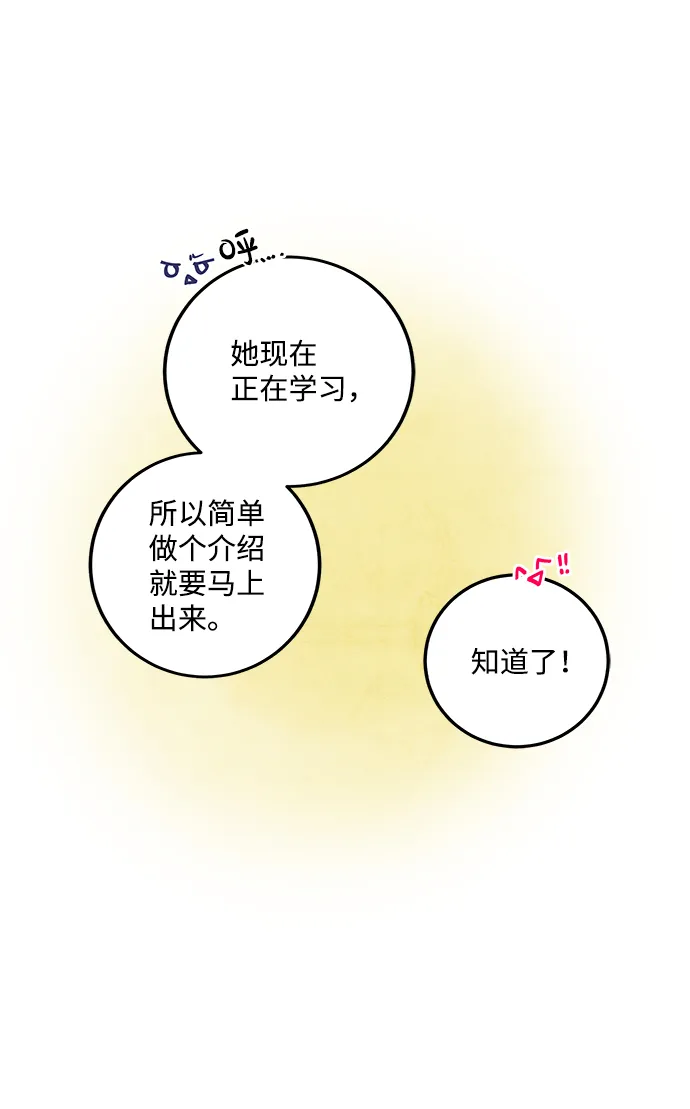 第8话 第7页