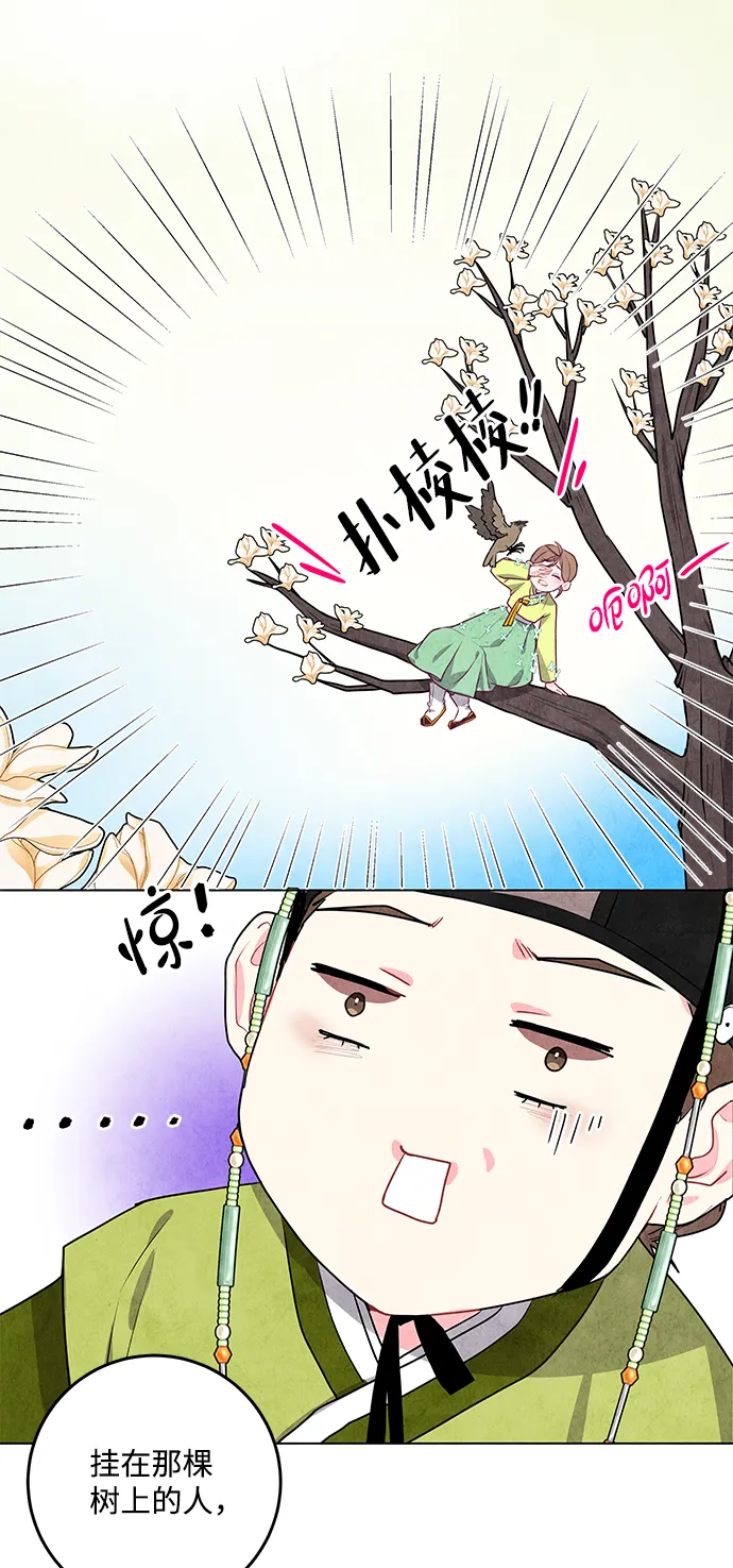 第8话 第9页
