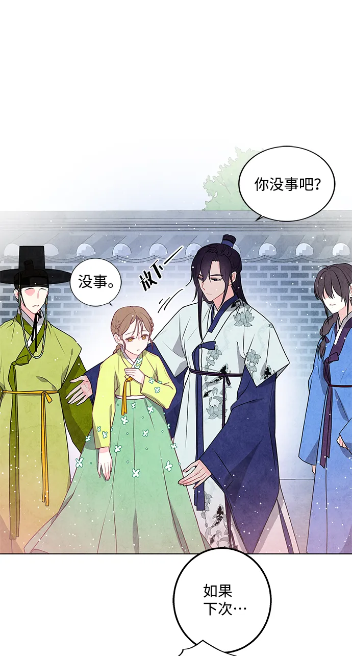 第8话 第20页