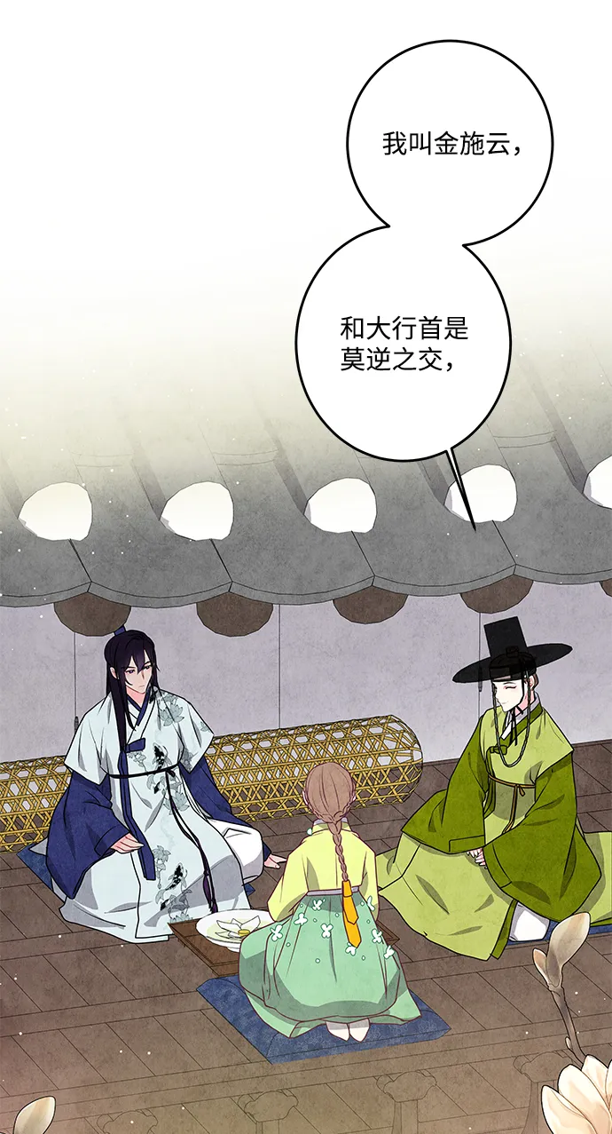 第8话 第25页