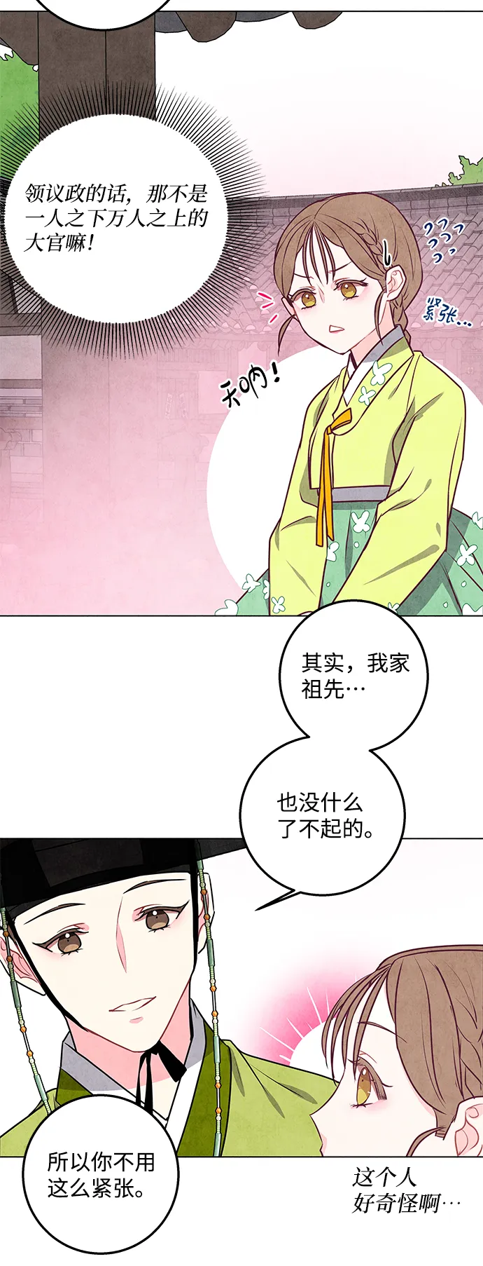 第8话 第27页